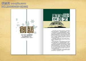 高清PSD模板 廣告公司畫冊內頁設計素材與電子元器件零售資源