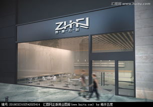 匯圖網(wǎng) 一站式logo設(shè)計(jì)素材與懸賞服務(wù)平臺