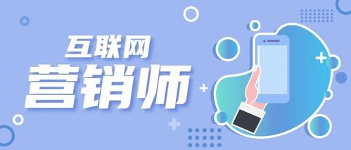 曦月國(guó)際商人培訓(xùn)學(xué)校 互聯(lián)網(wǎng)營(yíng)銷師職業(yè)技能考評(píng)鑒定獨(dú)家解讀——網(wǎng)站推廣篇